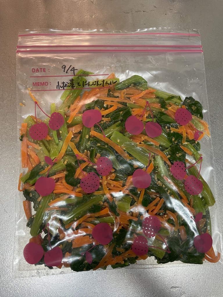 冷凍用保存袋に平らに入れた小松菜とにんじんのナムル