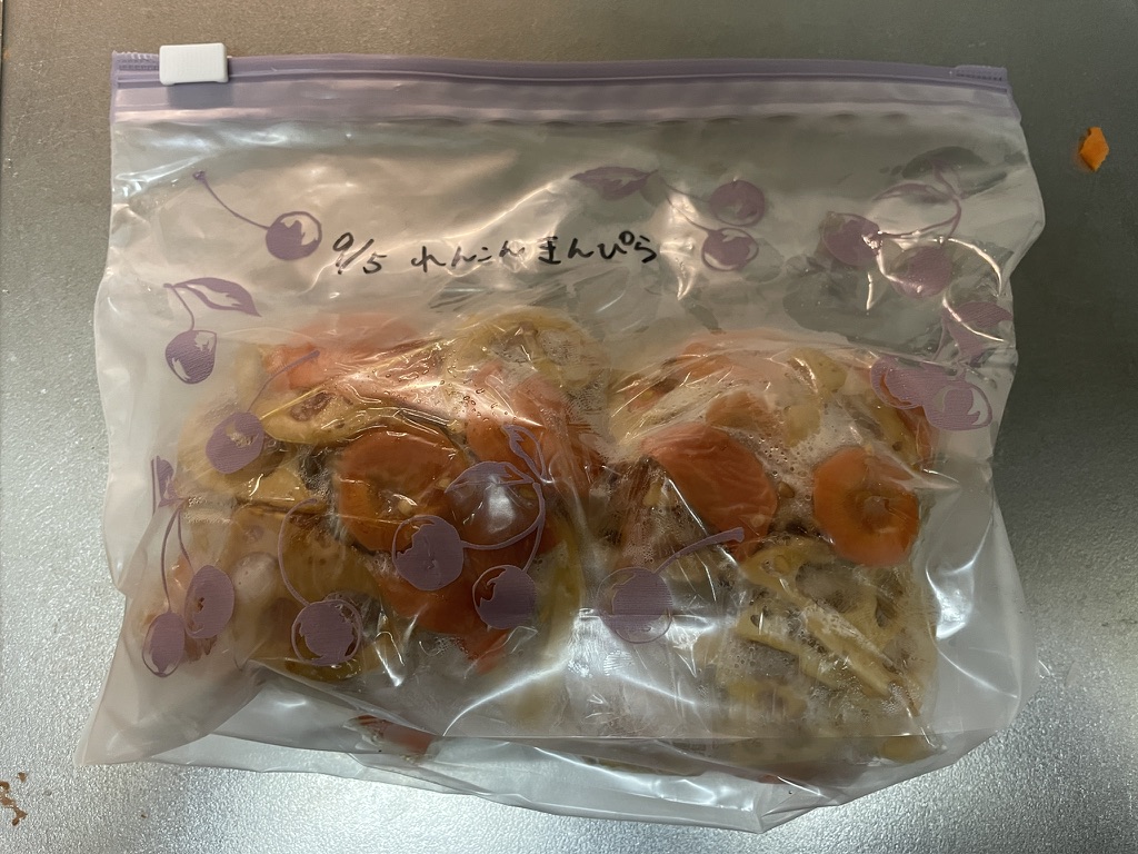 冷凍用保存袋に入れたれんこんとにんじんのきんぴら